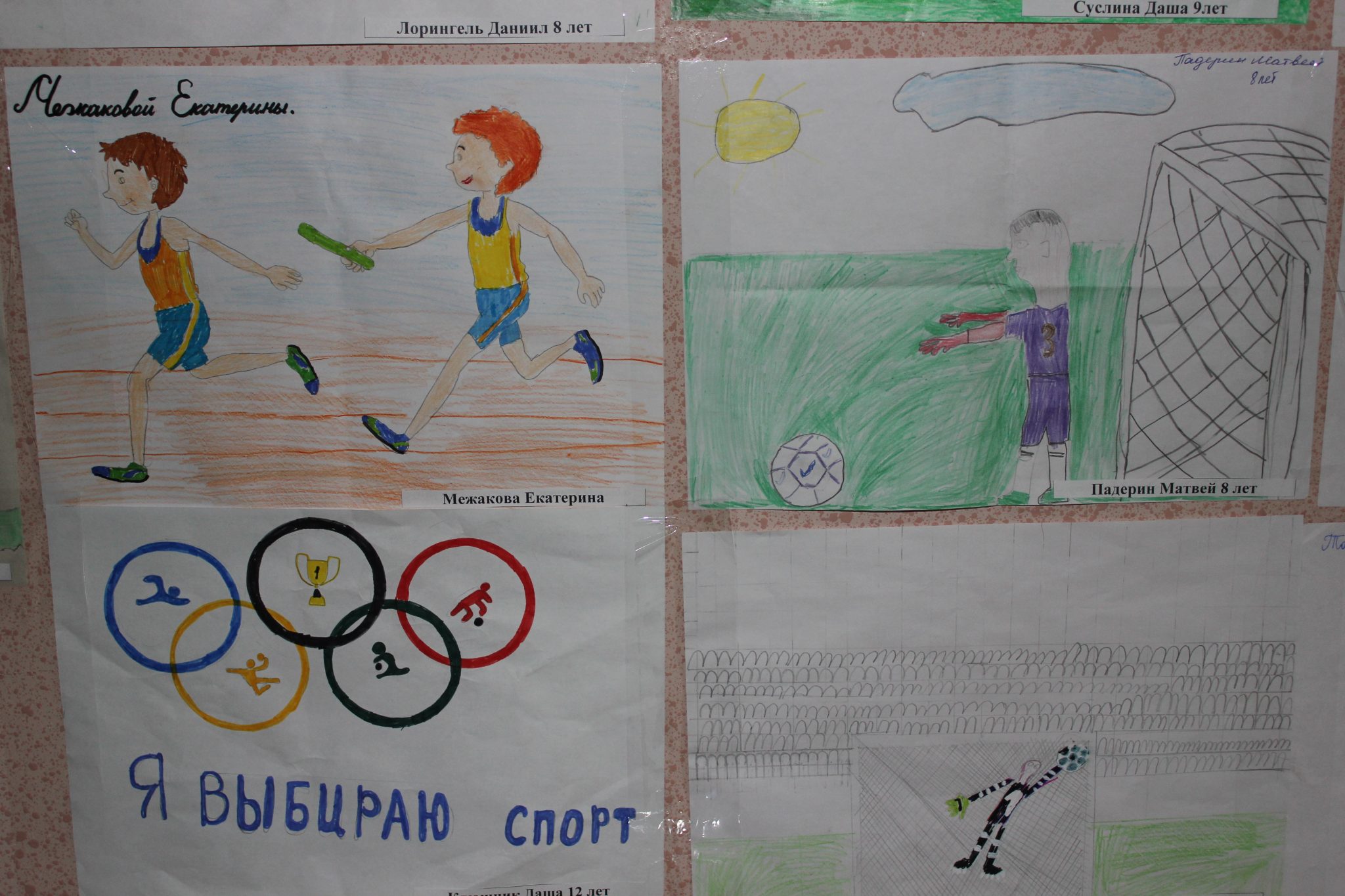 Я Выбираю Спорт Картинки